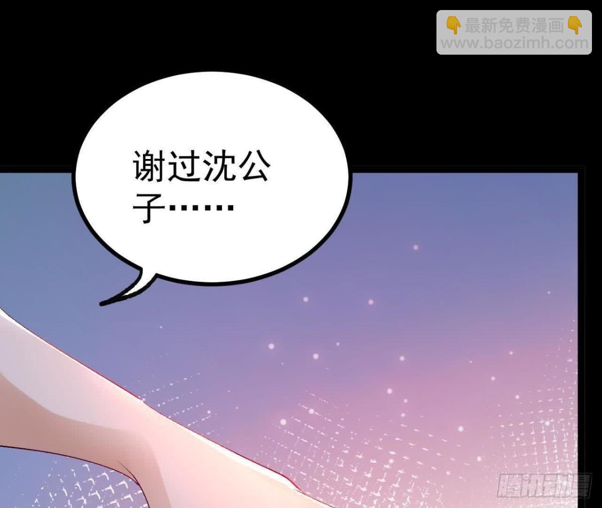 《傲世丹神》037 龙武 第17页