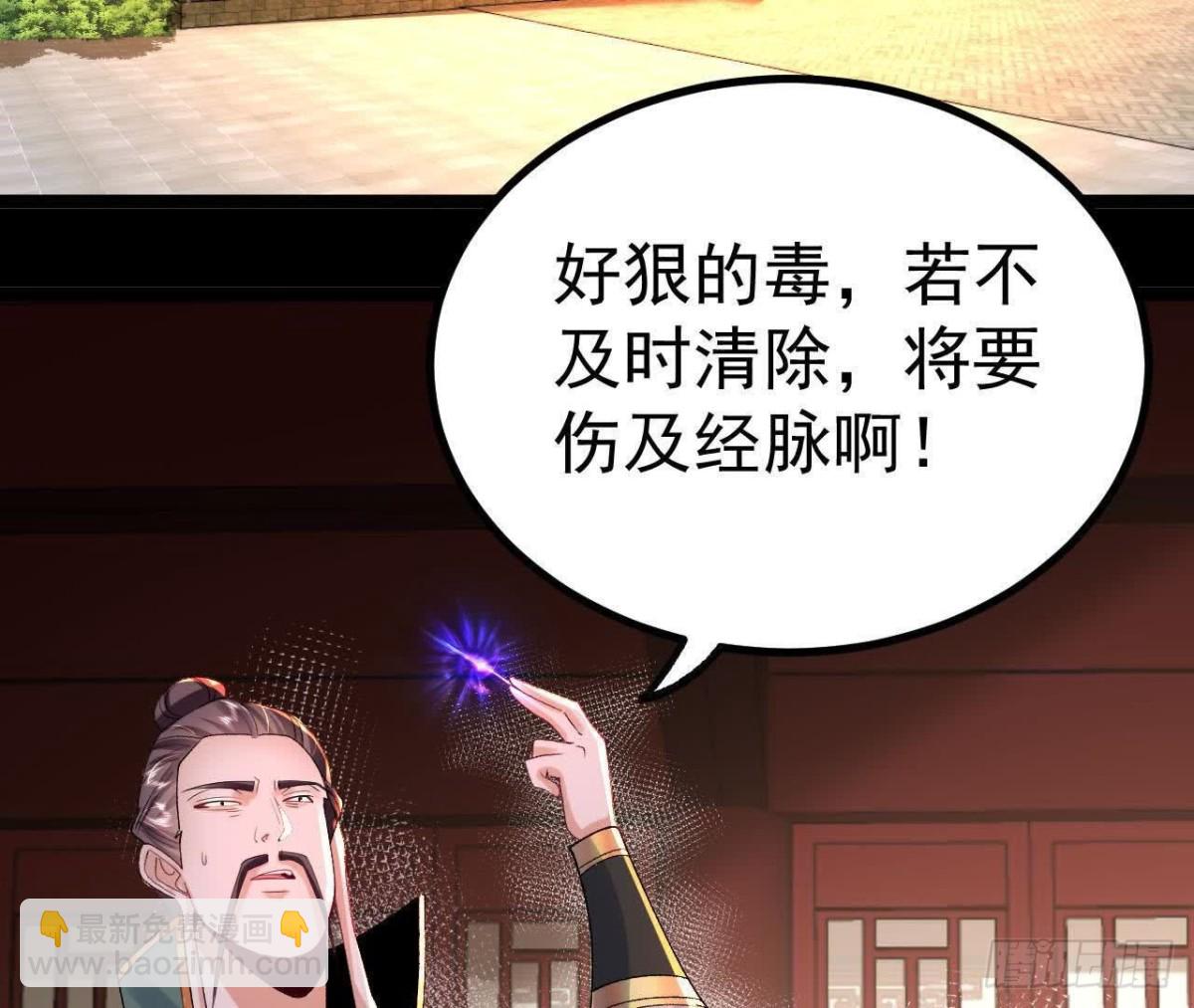 《傲世丹神》037 龙武 第26页