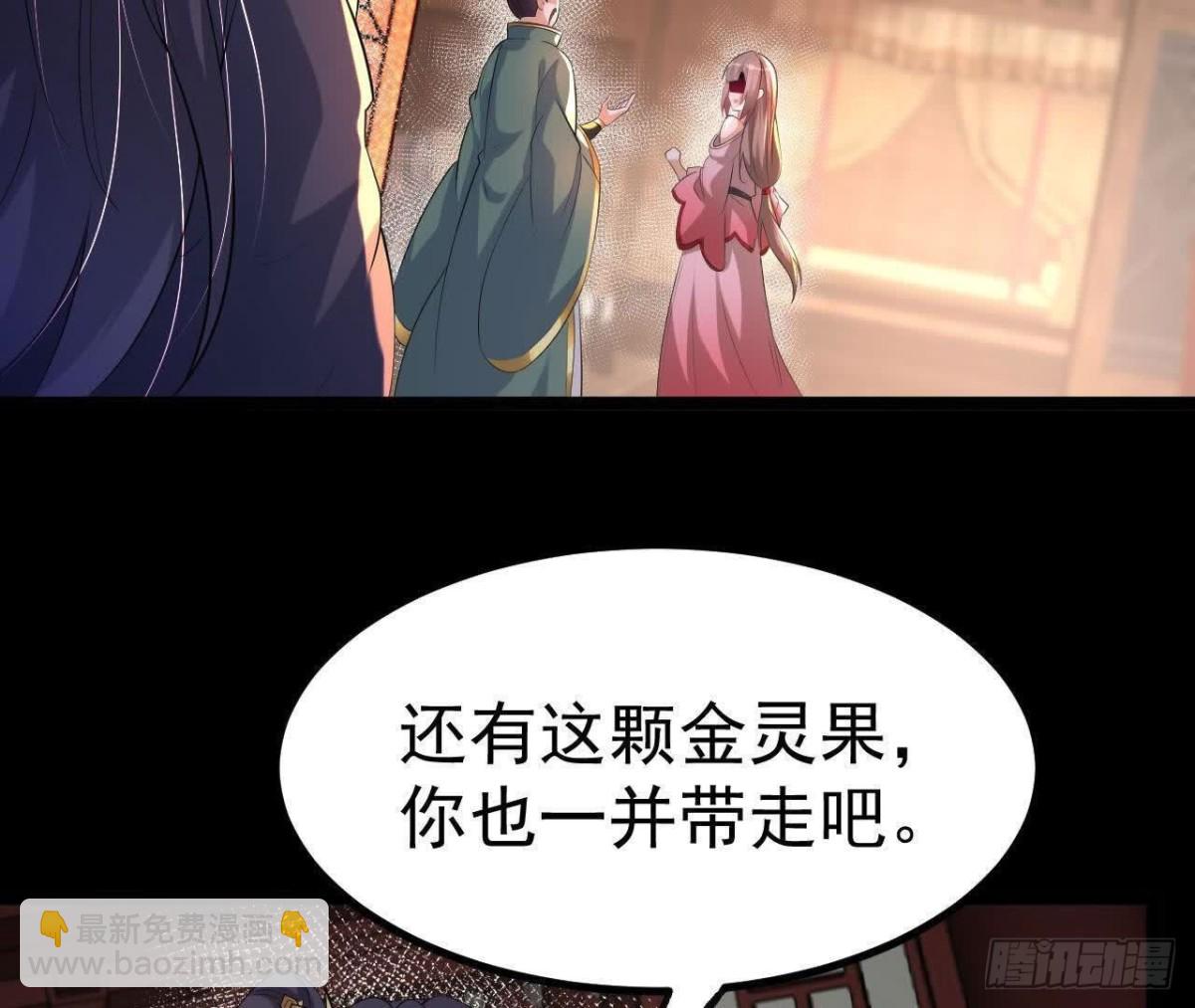 《傲世丹神》037 龙武 第30页