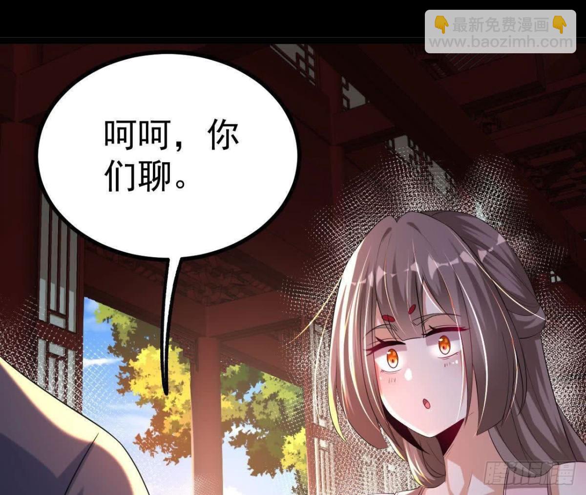 《傲世丹神》037 龙武 第33页