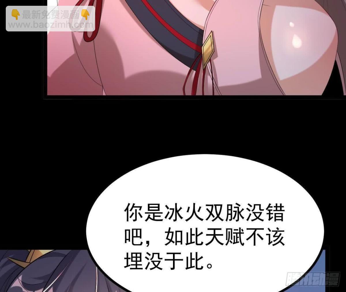 《傲世丹神》037 龙武 第36页