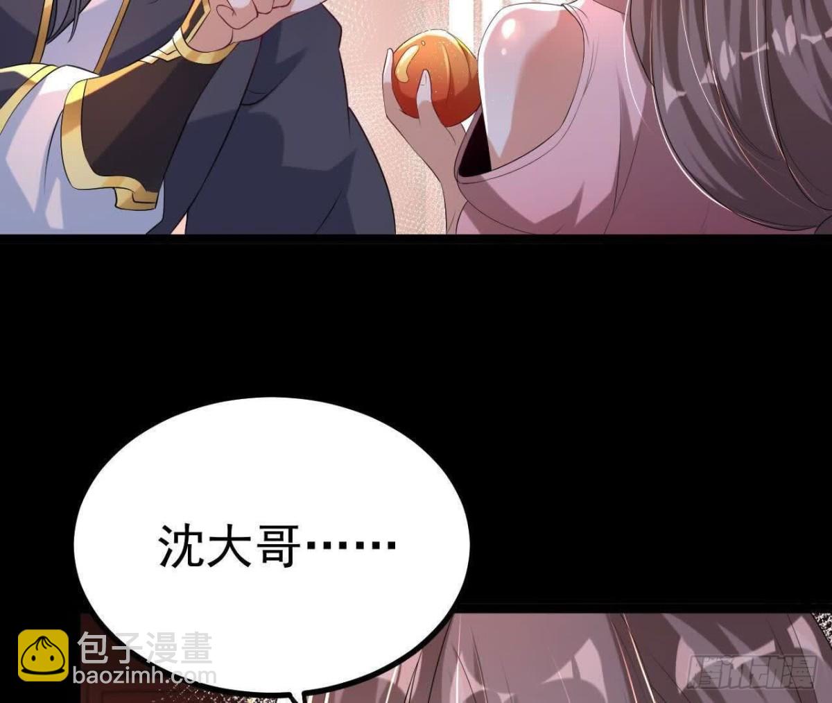 《傲世丹神》037 龙武 第41页