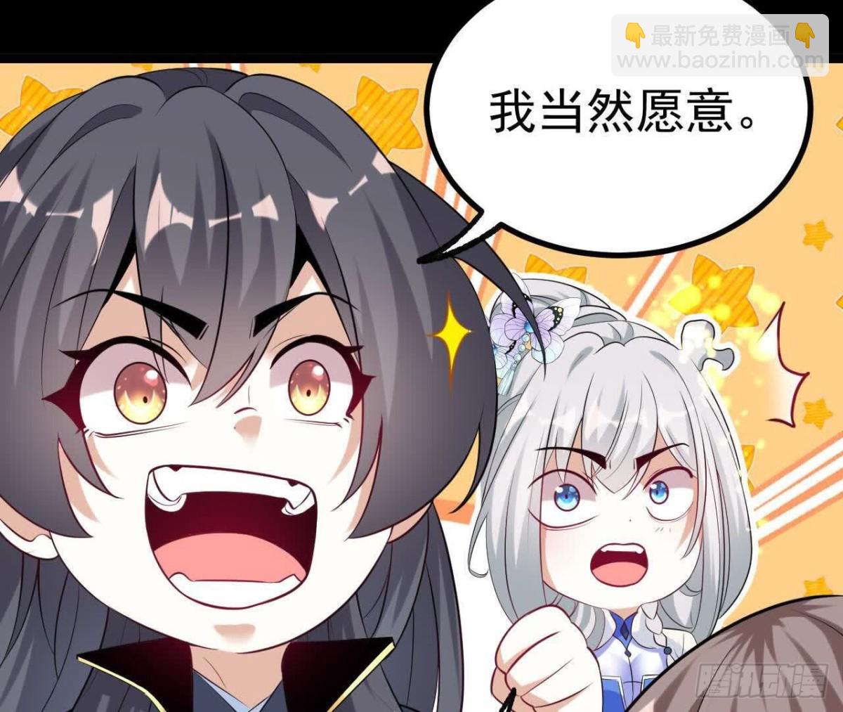 《傲世丹神》037 龙武 第46页
