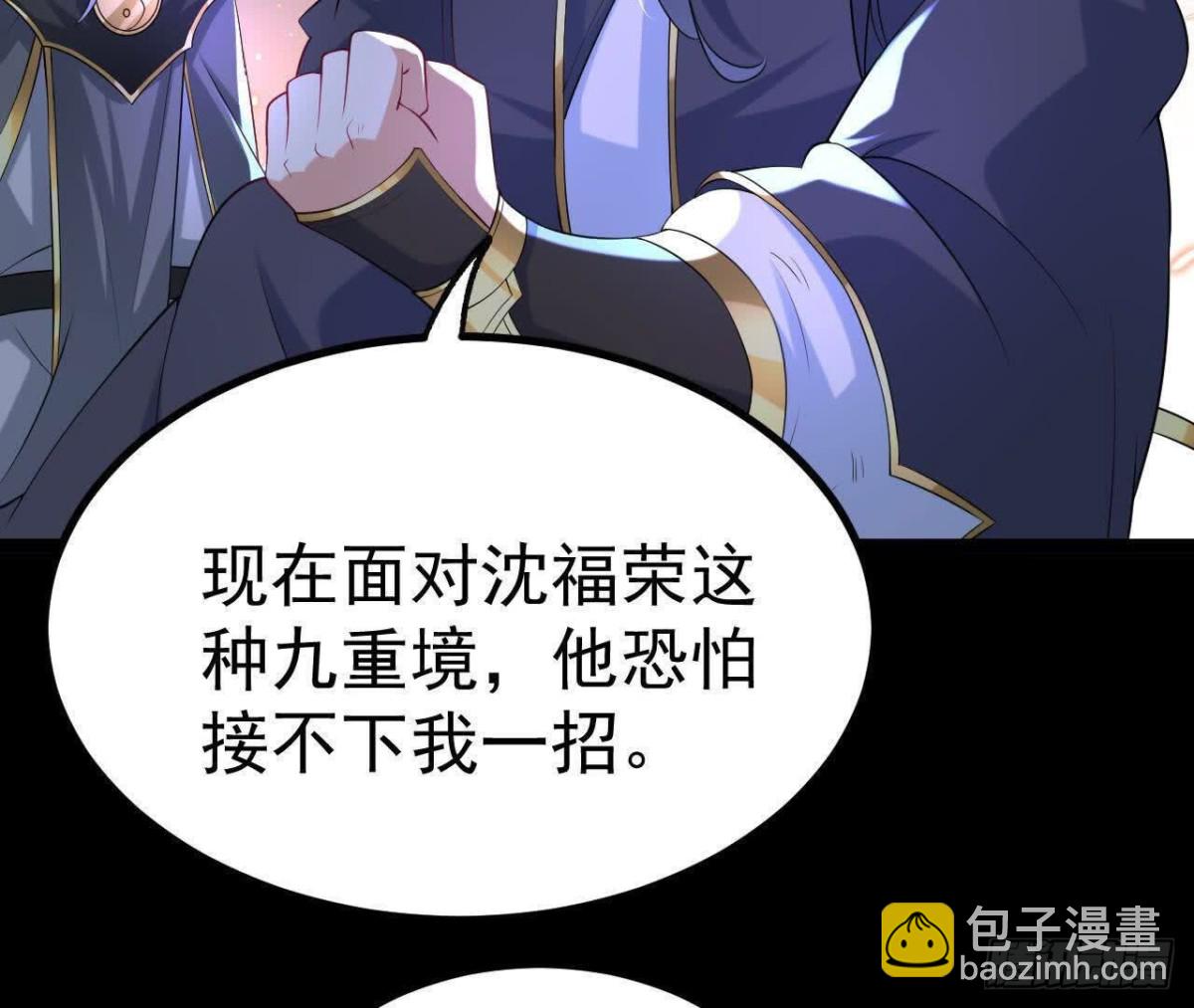 《傲世丹神》041万魔锁 第11页