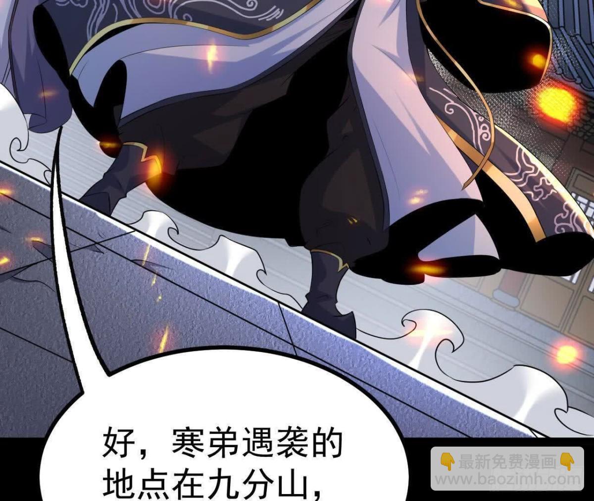 《傲世丹神》041万魔锁 第13页