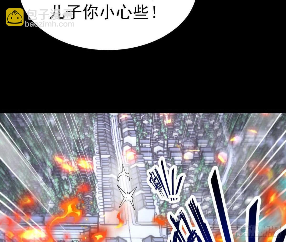 《傲世丹神》041万魔锁 第14页
