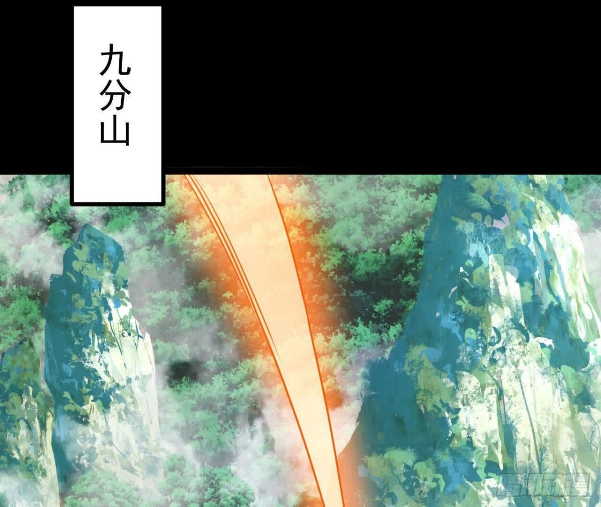 《傲世丹神》041万魔锁 第18页