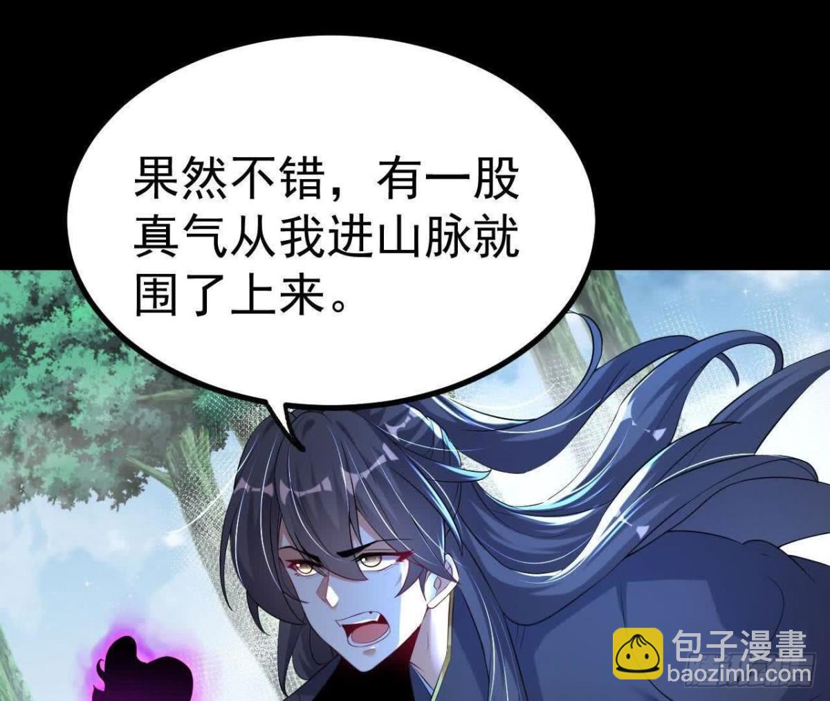 《傲世丹神》041万魔锁 第20页