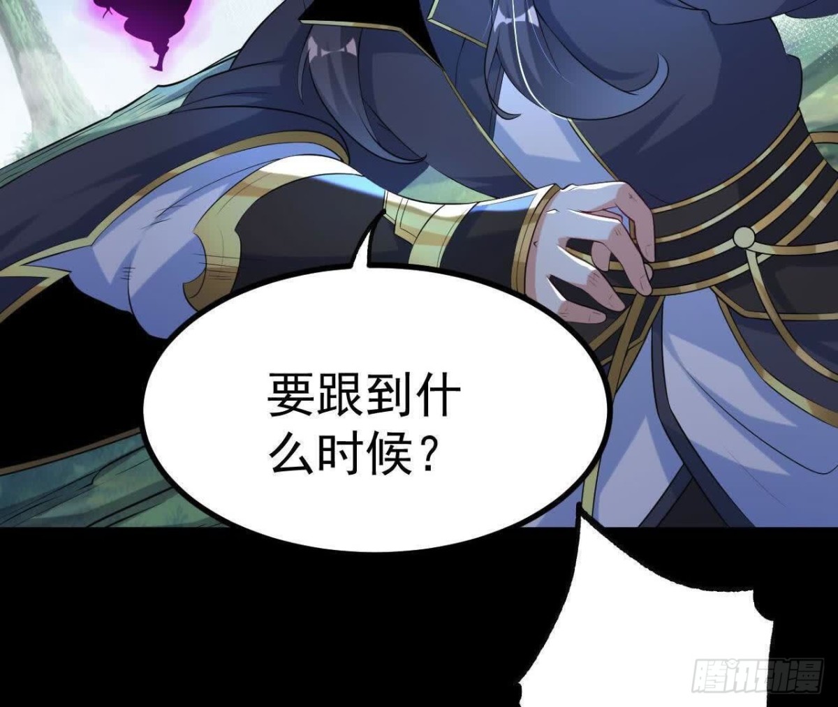 《傲世丹神》041万魔锁 第21页