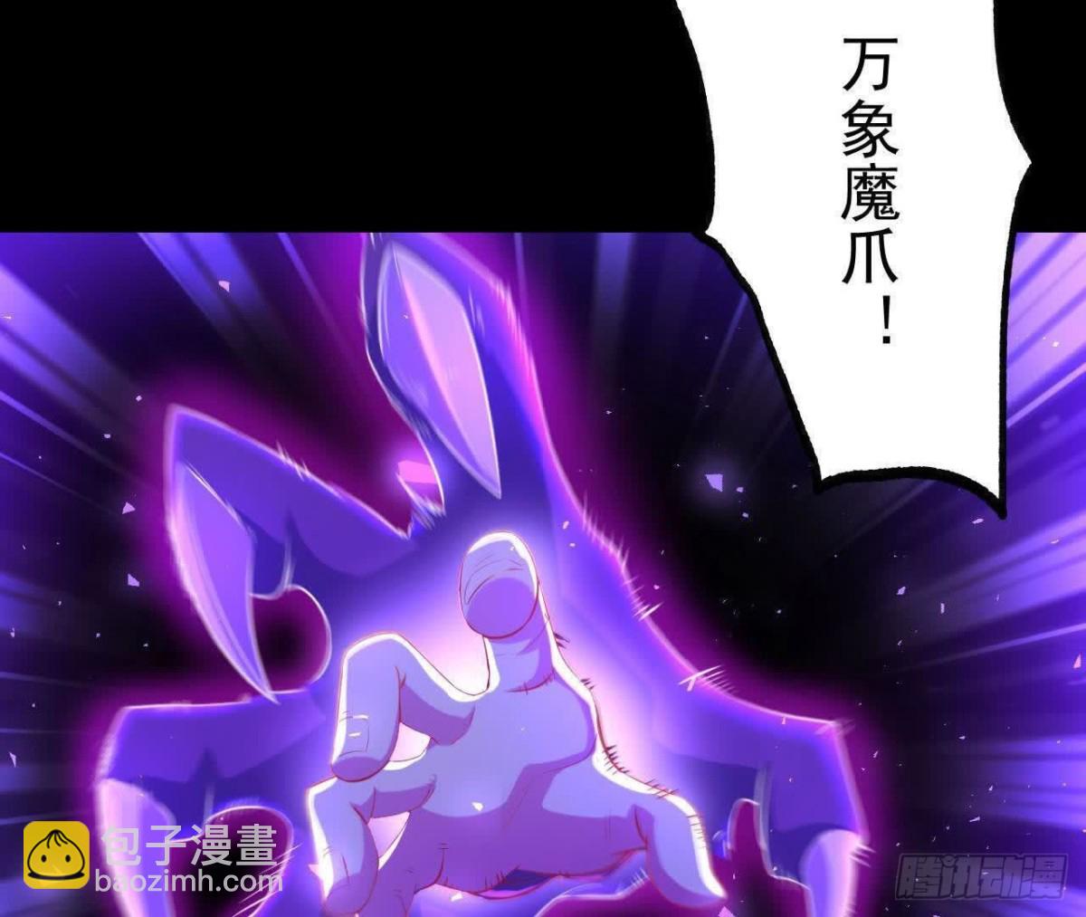 《傲世丹神》041万魔锁 第22页