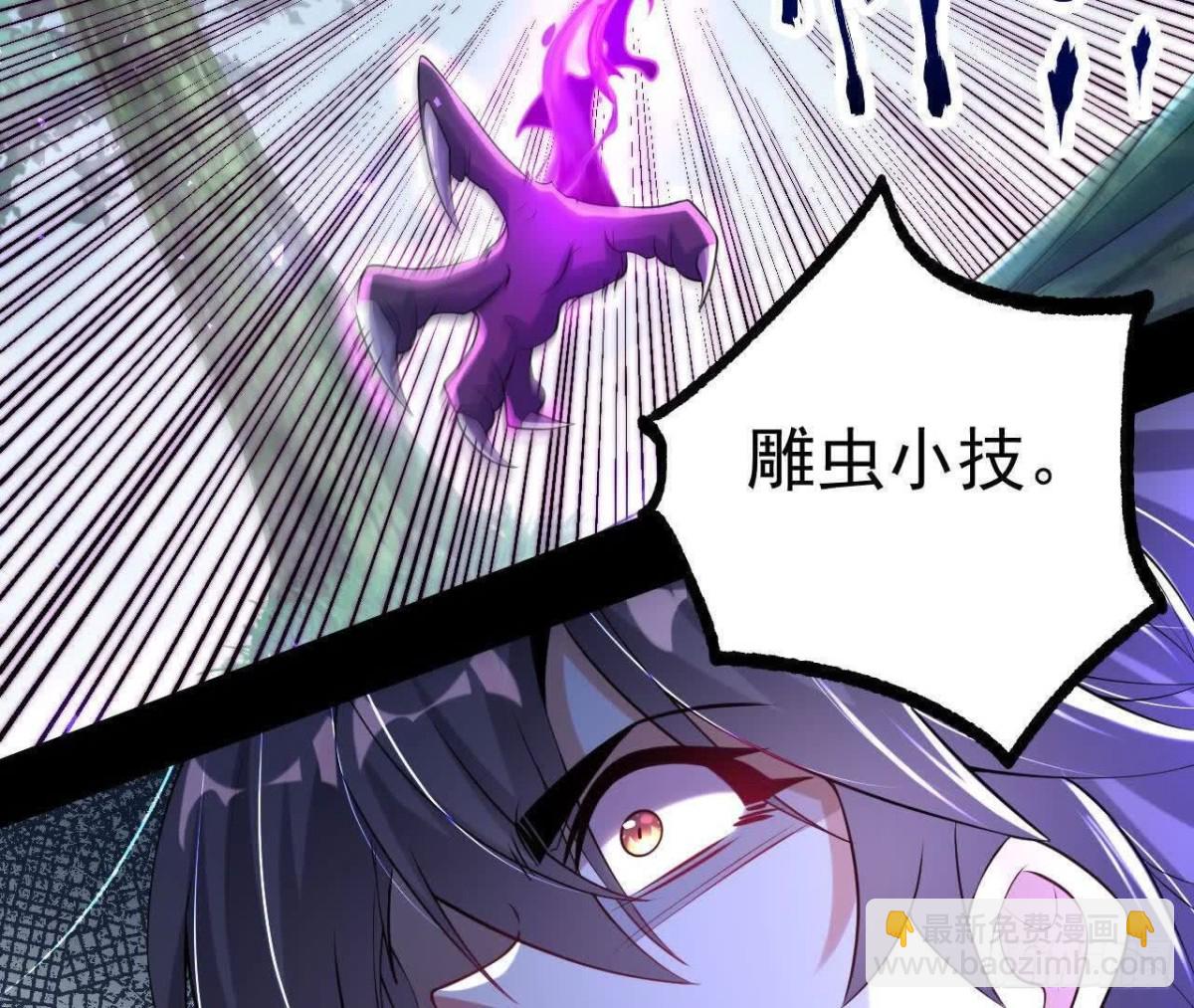 《傲世丹神》041万魔锁 第25页