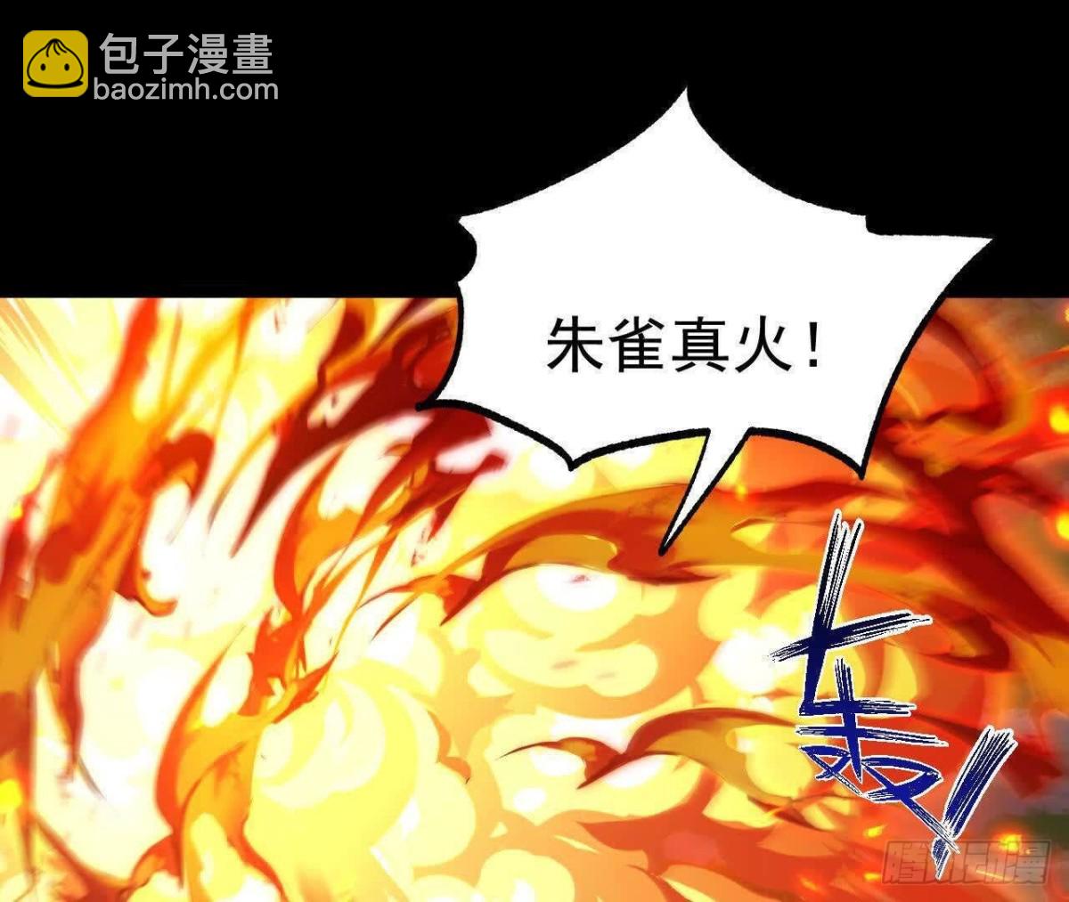 《傲世丹神》041万魔锁 第31页