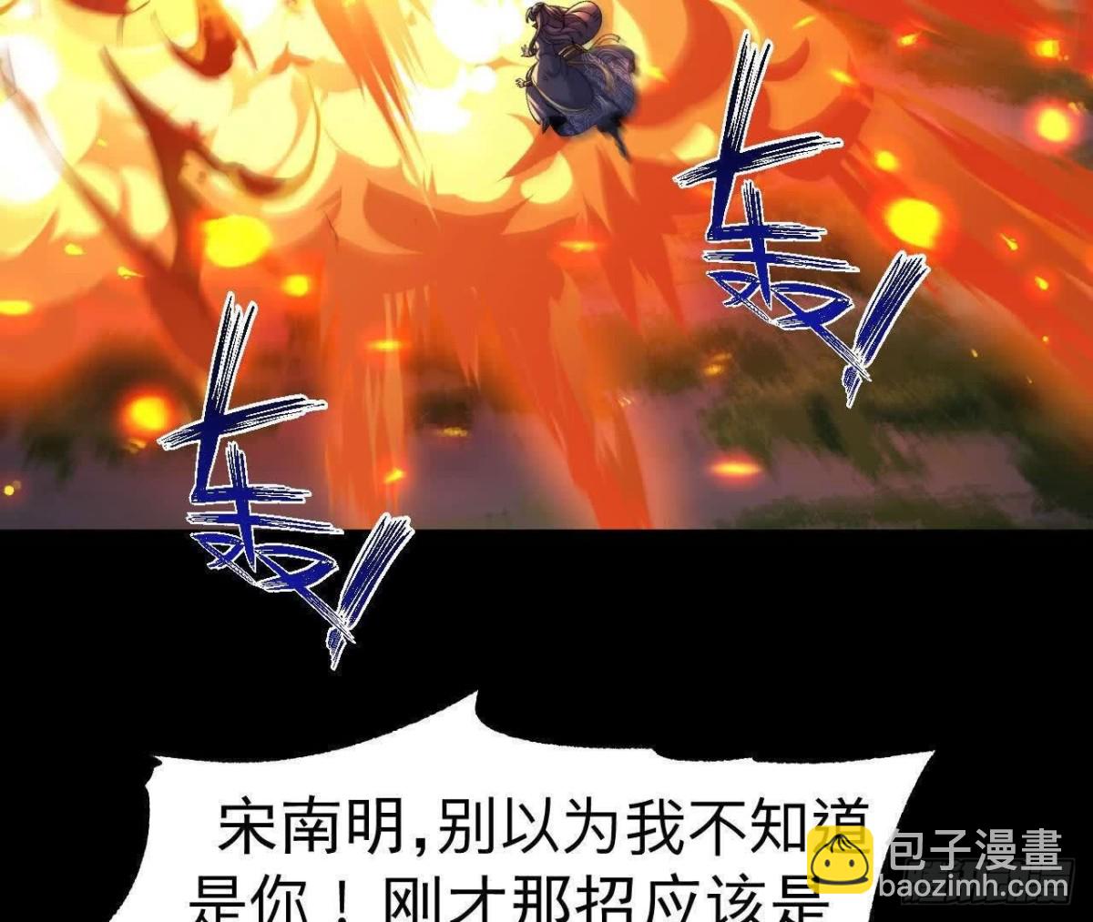 《傲世丹神》041万魔锁 第32页