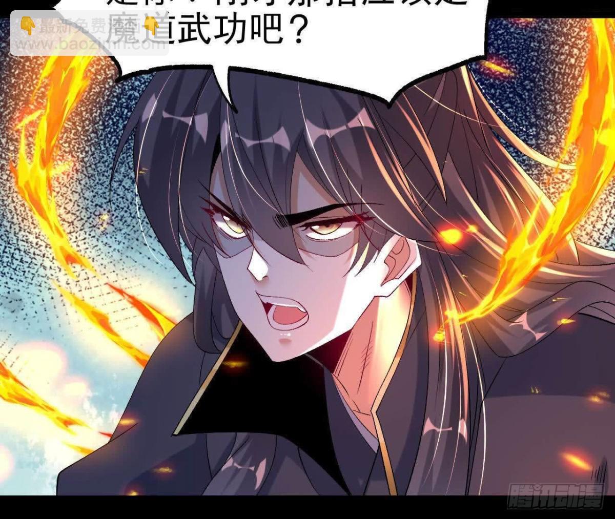 《傲世丹神》041万魔锁 第33页