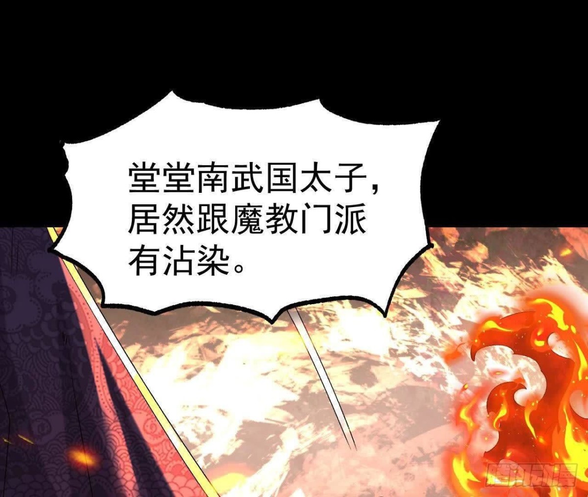 《傲世丹神》041万魔锁 第34页