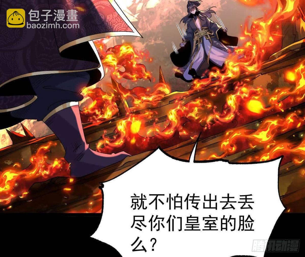 《傲世丹神》041万魔锁 第35页