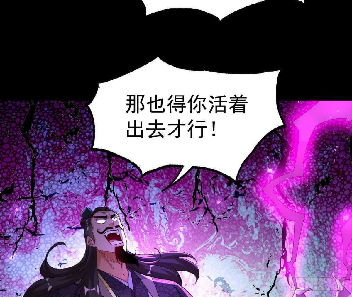 《傲世丹神》041万魔锁 第36页