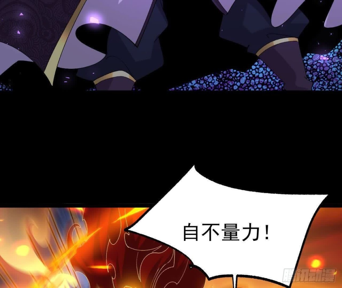 《傲世丹神》041万魔锁 第38页