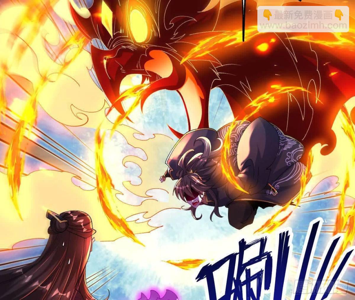 《傲世丹神》041万魔锁 第39页