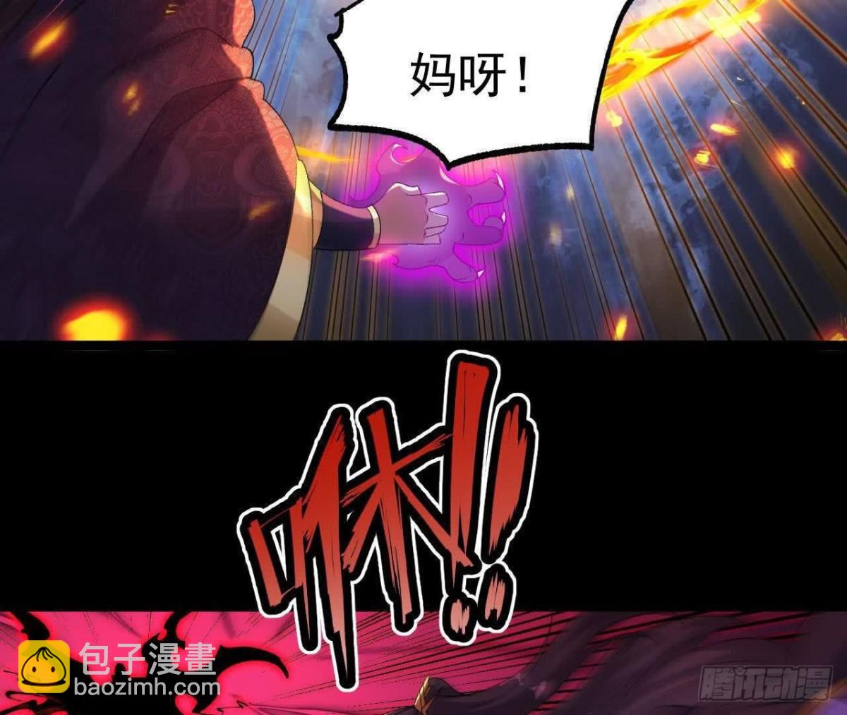 《傲世丹神》041万魔锁 第41页
