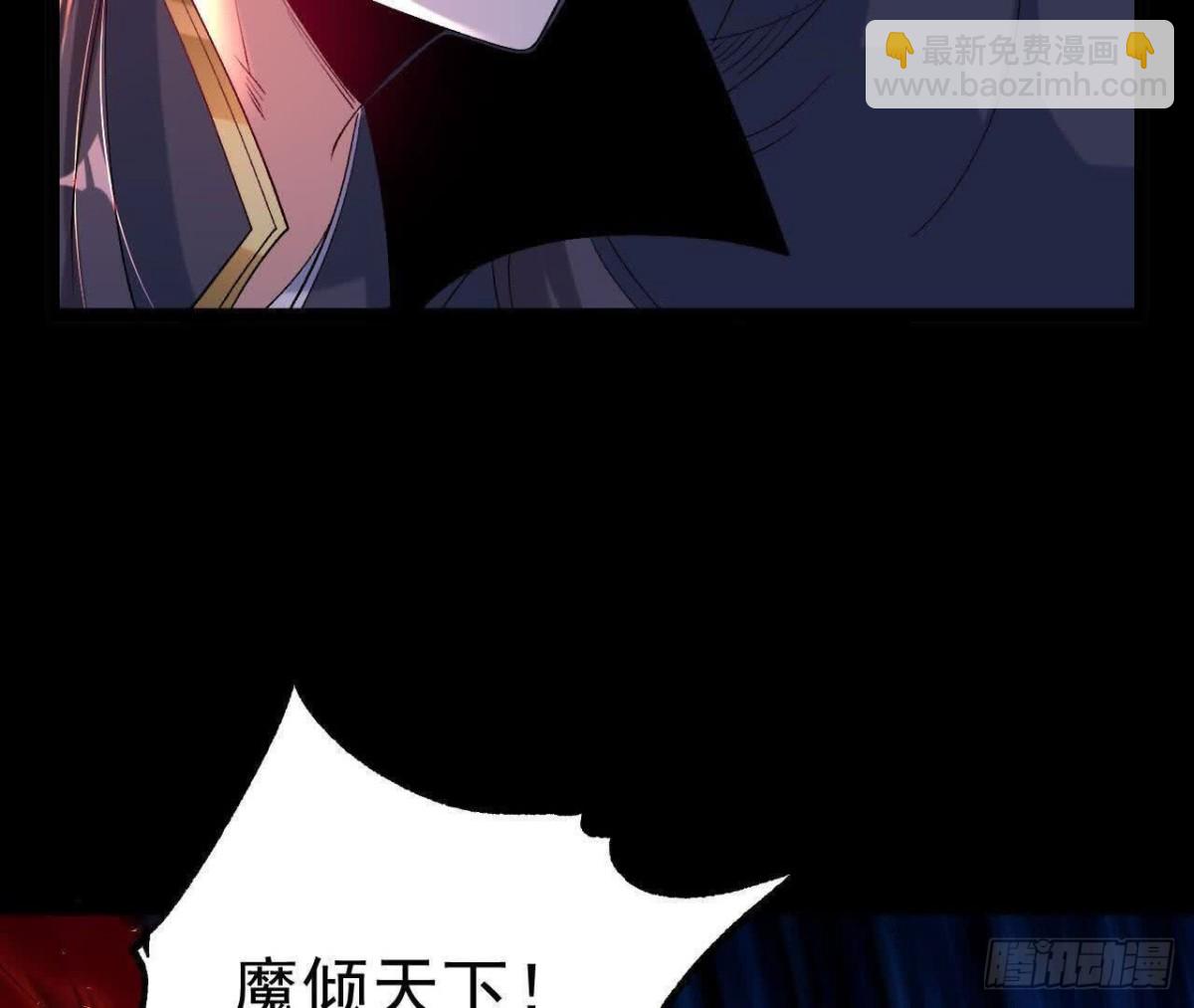 《傲世丹神》041万魔锁 第44页