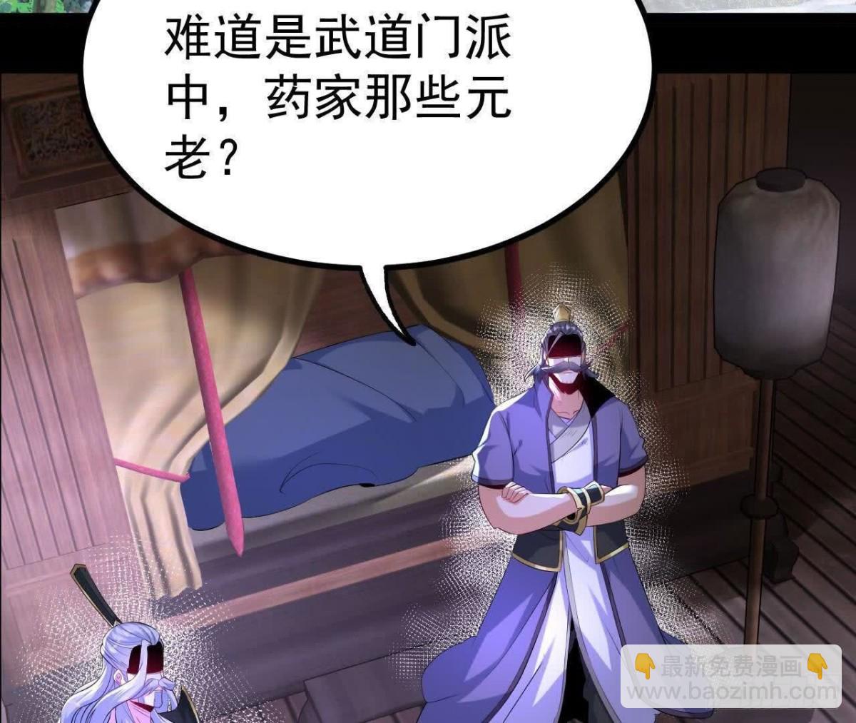 《傲世丹神》041万魔锁 第6页
