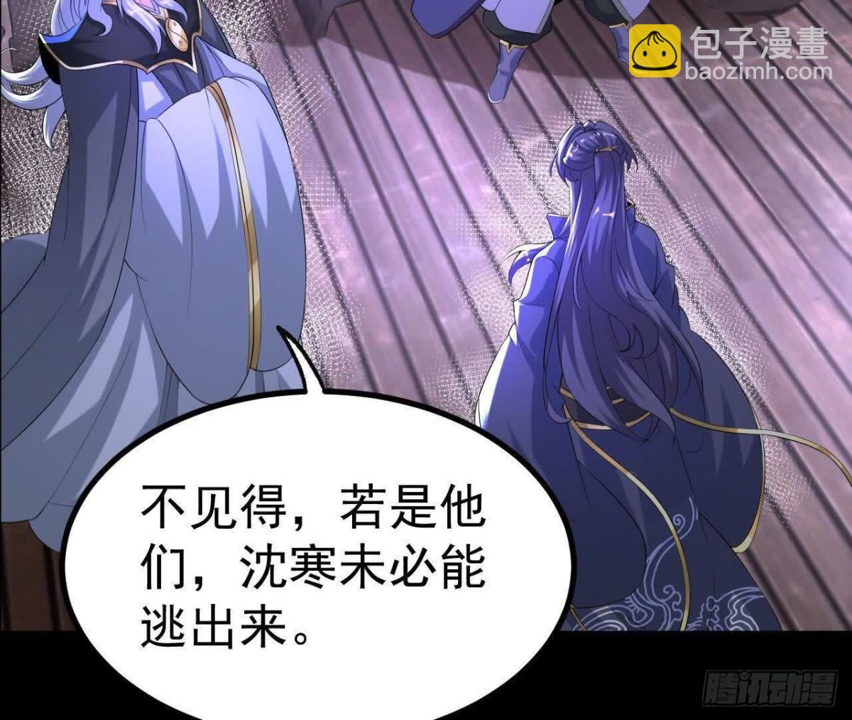 《傲世丹神》041万魔锁 第7页
