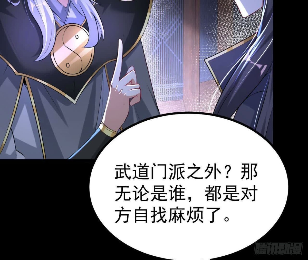 《傲世丹神》041万魔锁 第9页