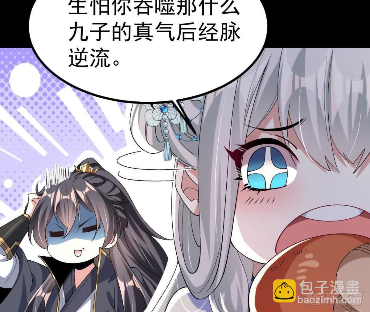 《傲世丹神》043糕点诱惑 第10页