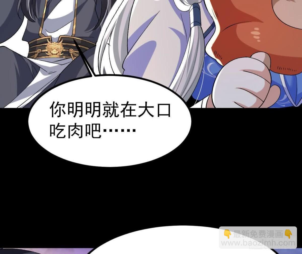 《傲世丹神》043糕点诱惑 第11页