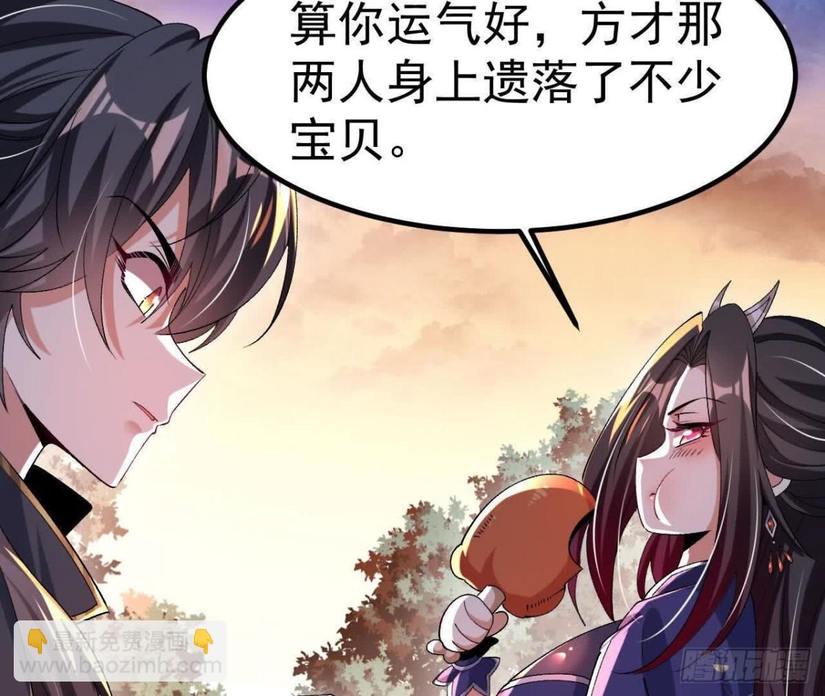 《傲世丹神》043糕点诱惑 第12页