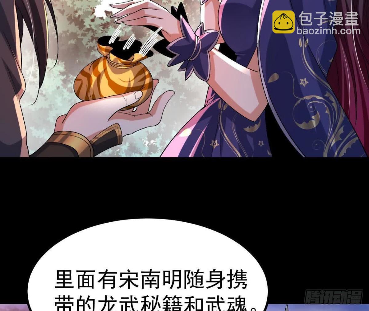 《傲世丹神》043糕点诱惑 第13页