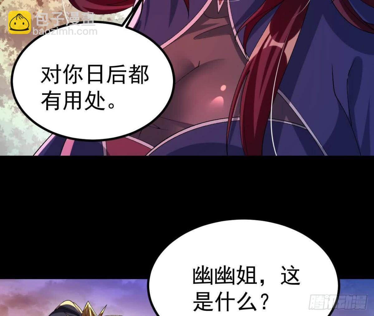 《傲世丹神》043糕点诱惑 第15页