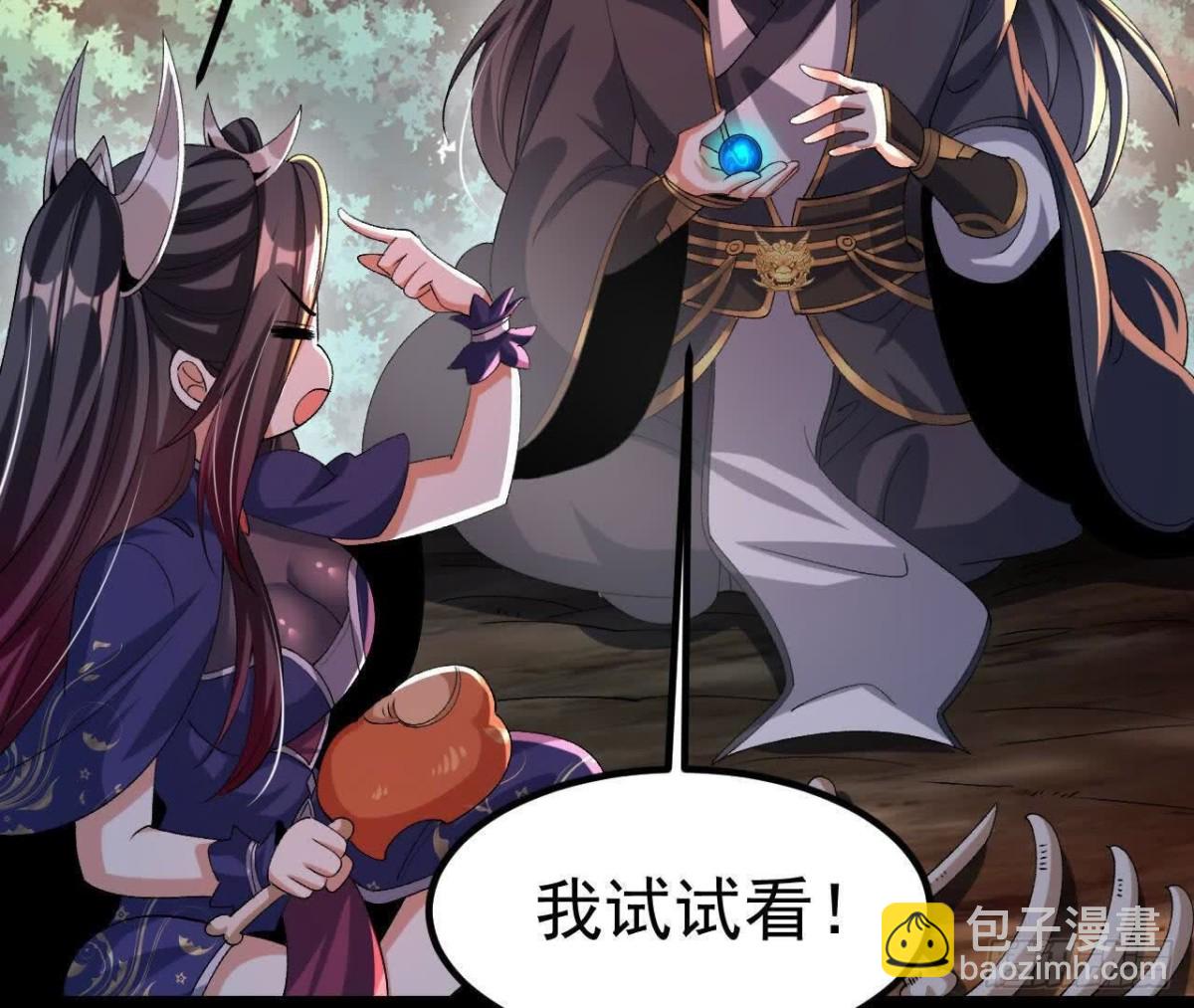 《傲世丹神》043糕点诱惑 第19页