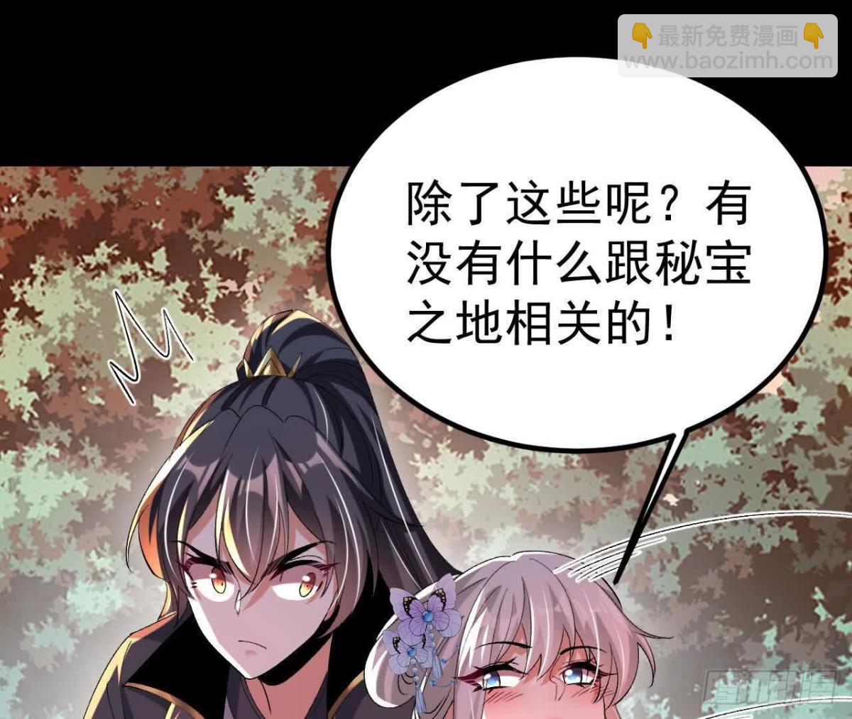 《傲世丹神》043糕点诱惑 第22页