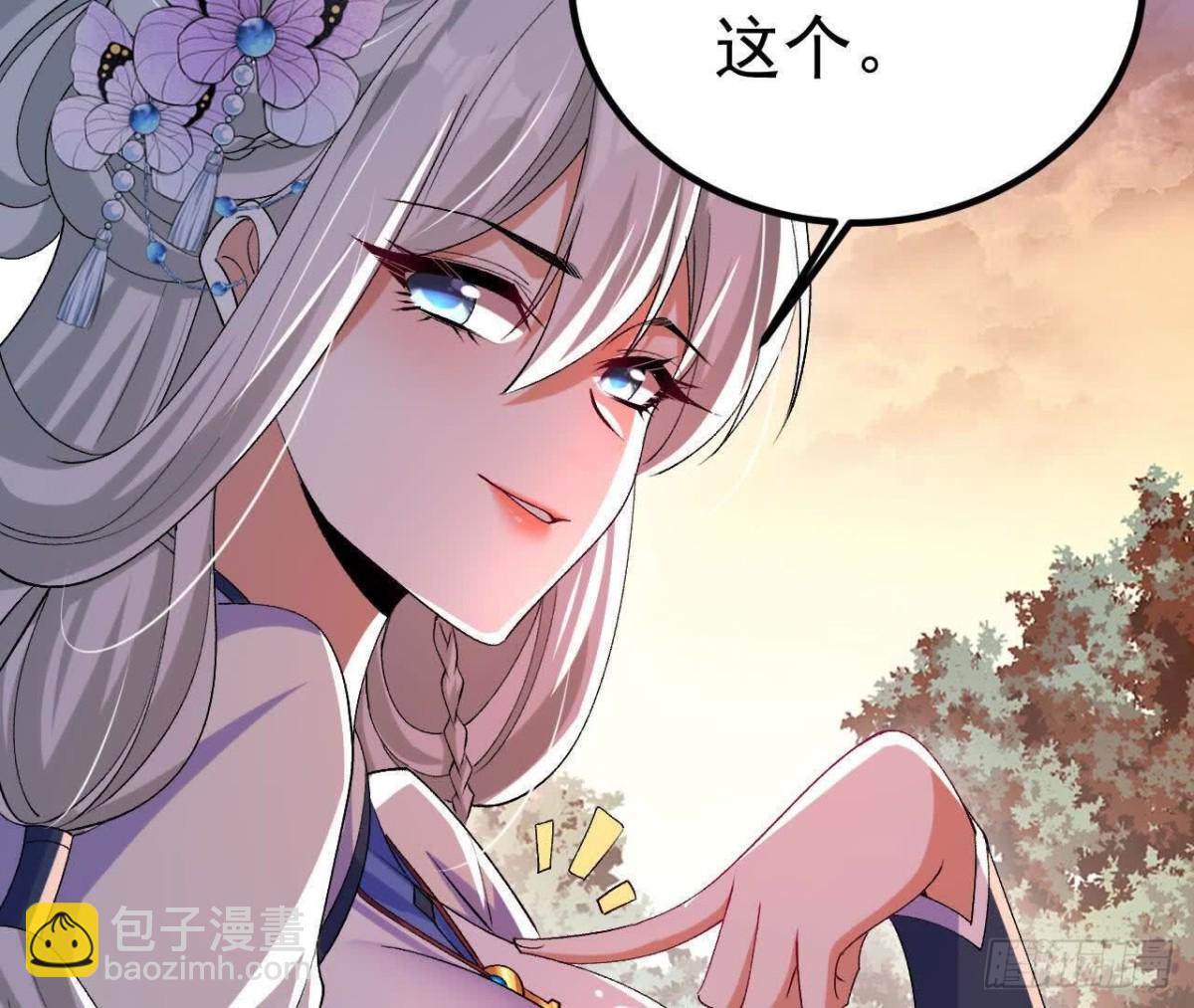 《傲世丹神》043糕点诱惑 第25页