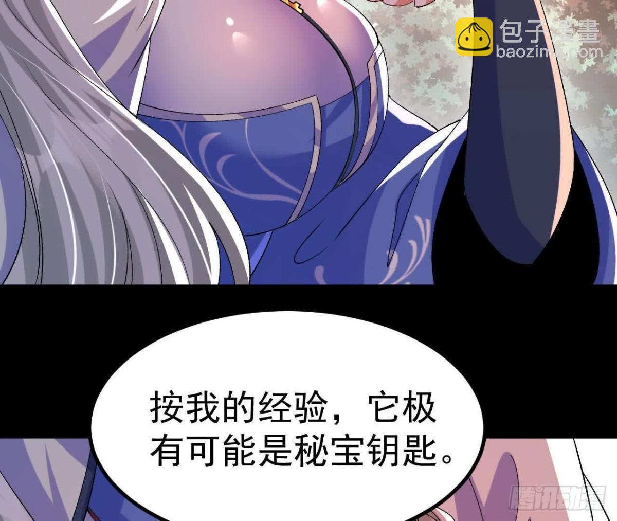 《傲世丹神》043糕点诱惑 第26页