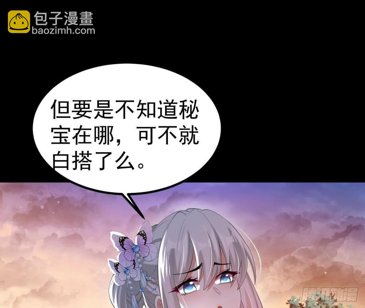 《傲世丹神》043糕点诱惑 第28页