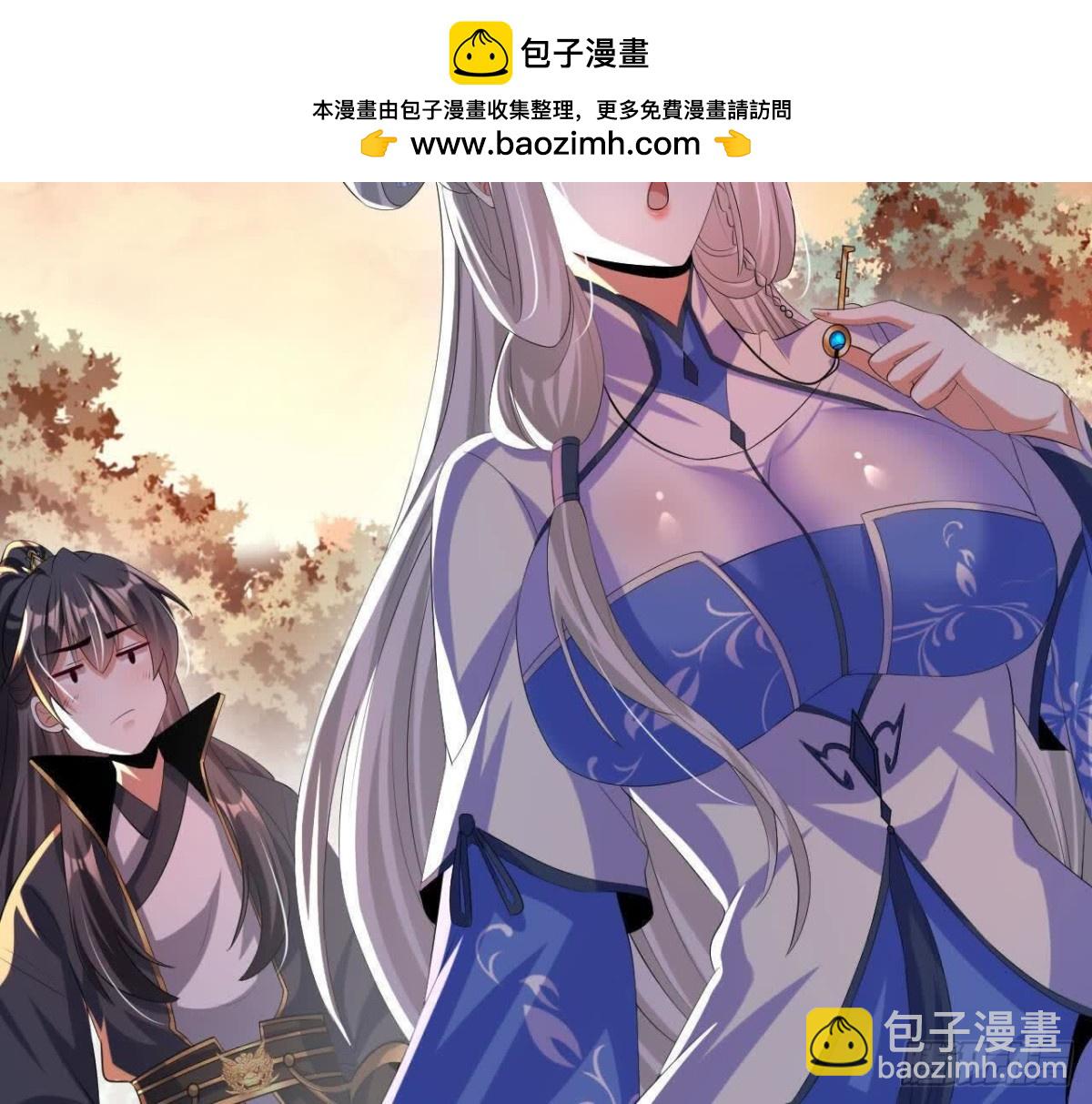 《傲世丹神》043糕点诱惑 第29页