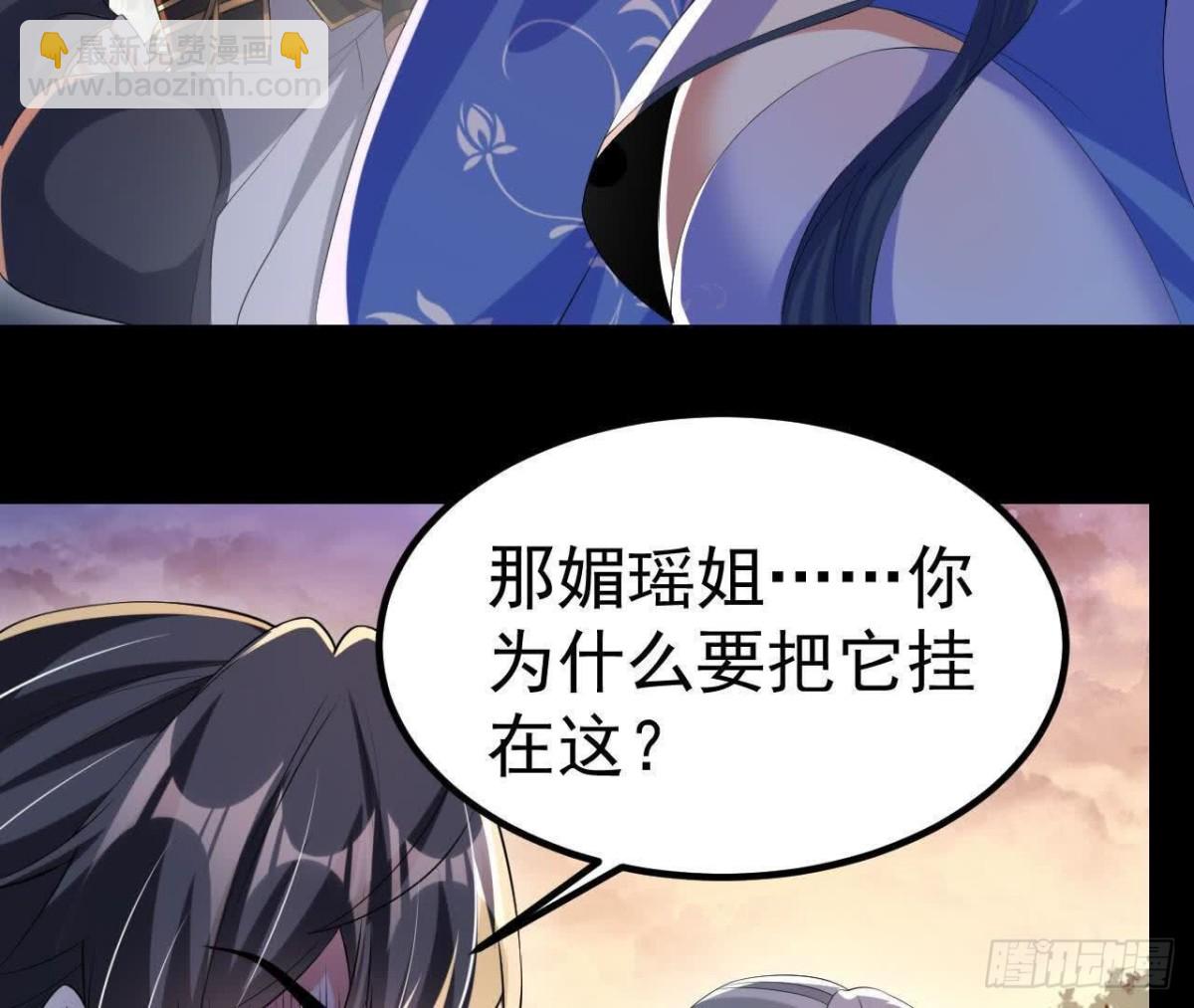 《傲世丹神》043糕点诱惑 第30页
