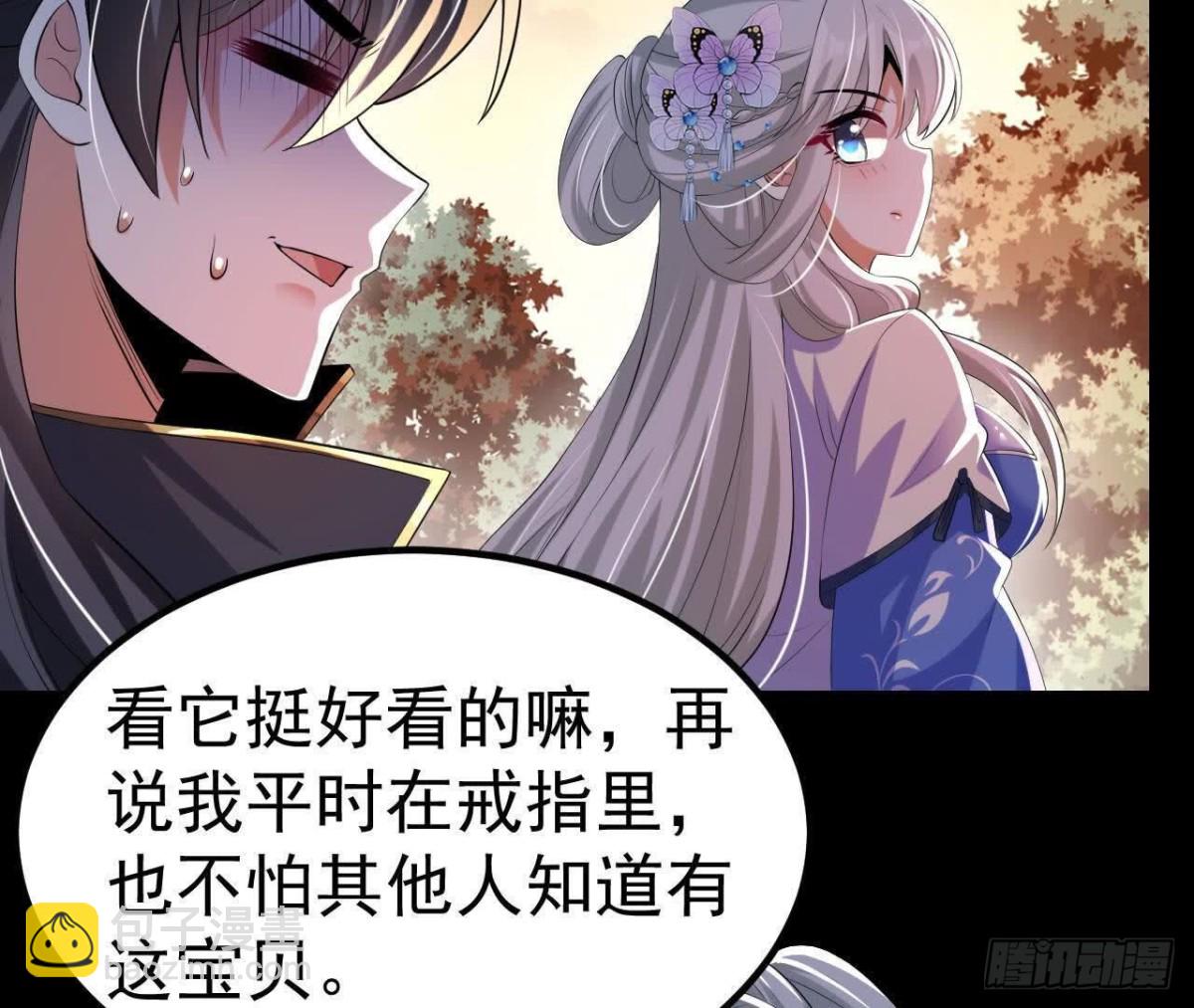 《傲世丹神》043糕点诱惑 第31页