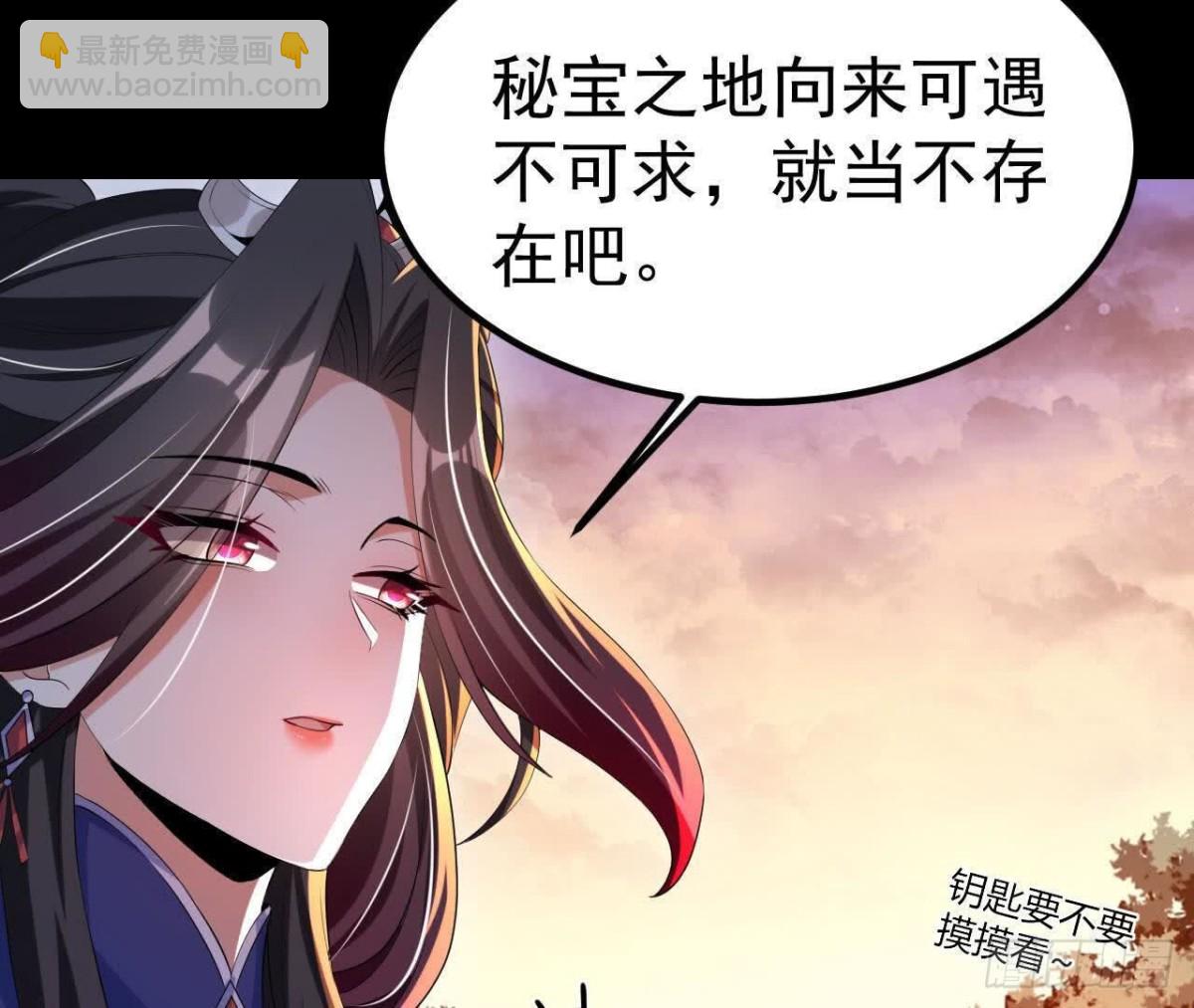 《傲世丹神》043糕点诱惑 第34页