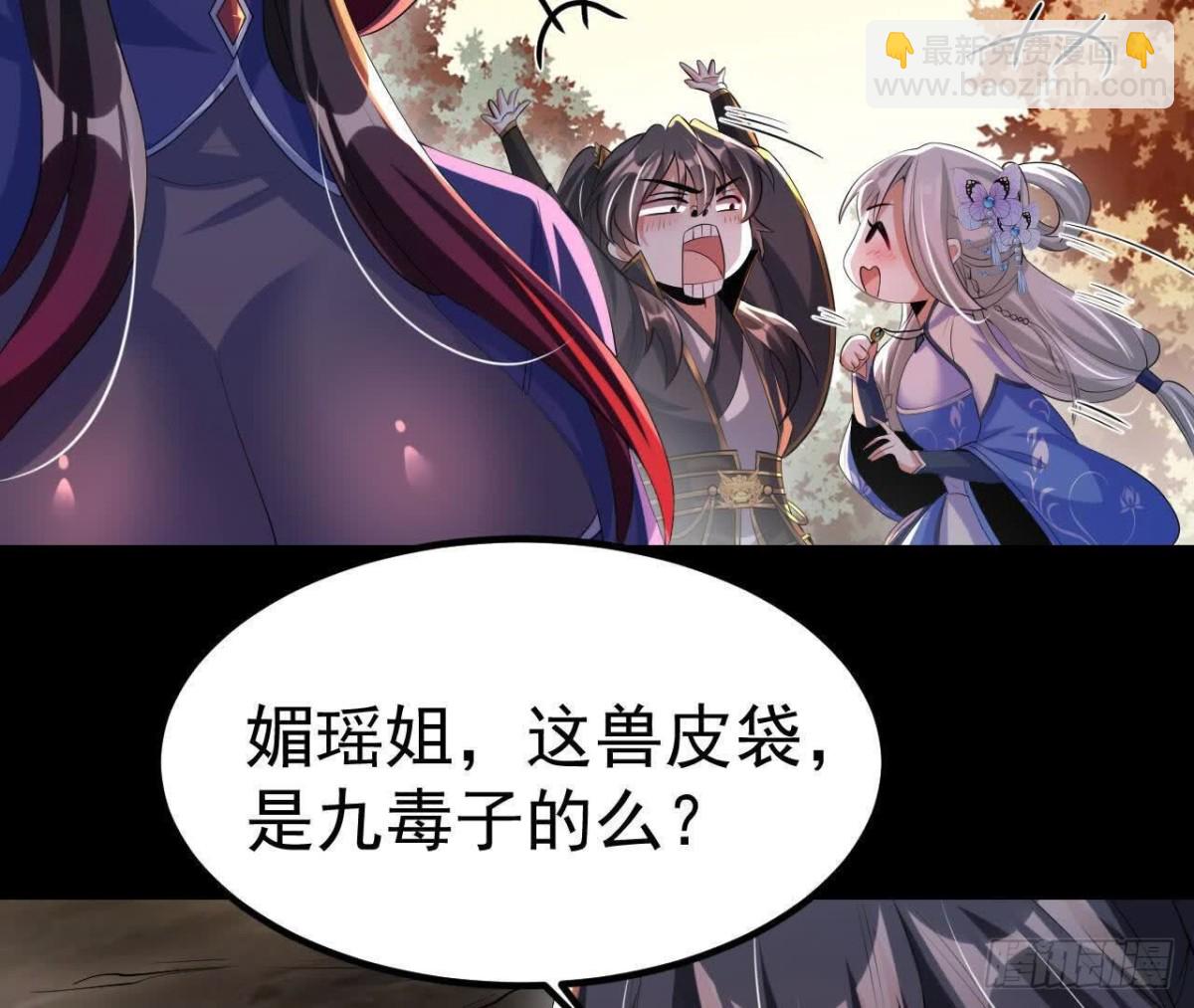 《傲世丹神》043糕点诱惑 第35页