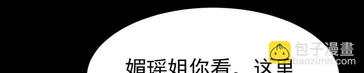 《傲世丹神》043糕点诱惑 第39页