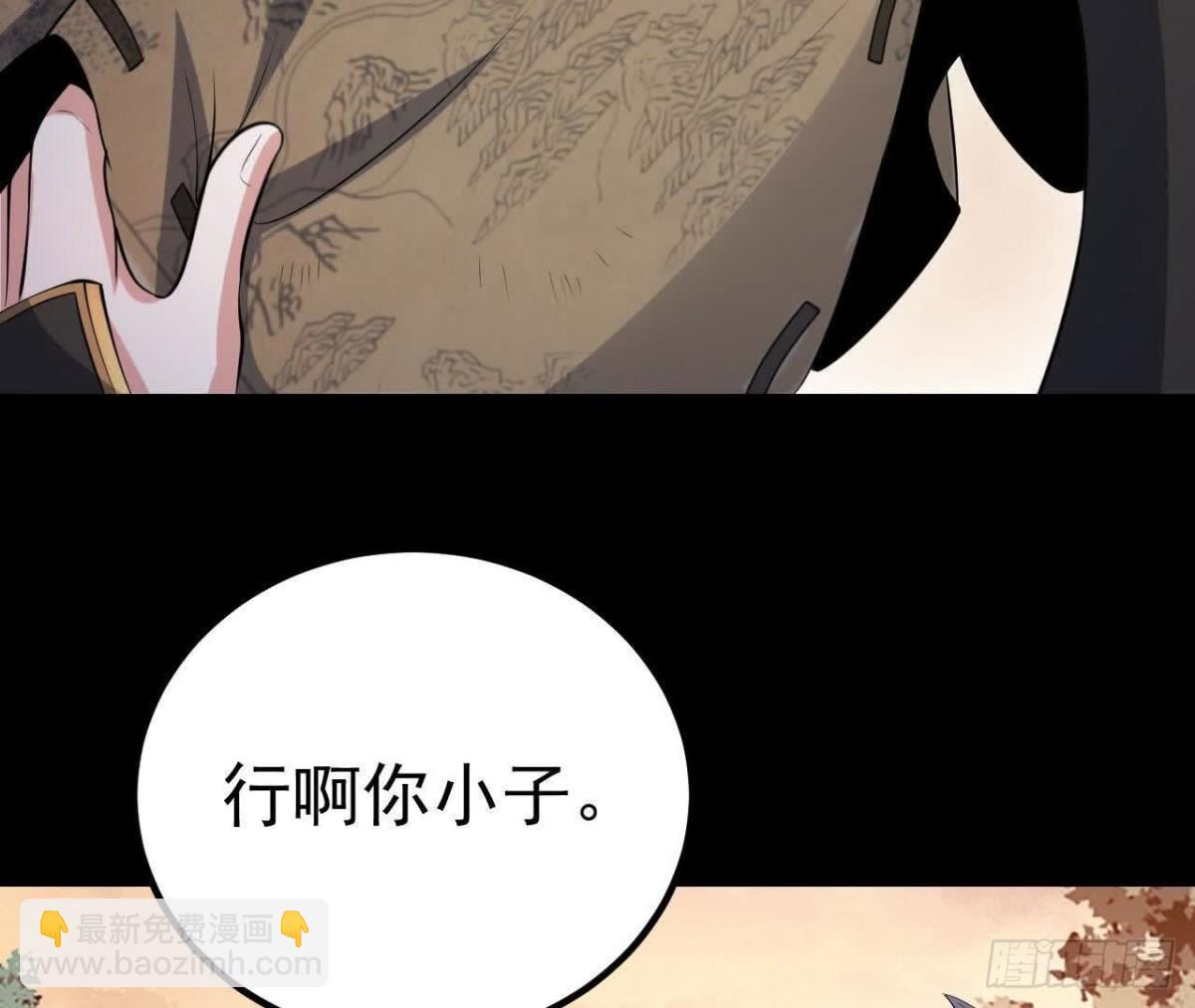 《傲世丹神》043糕点诱惑 第41页