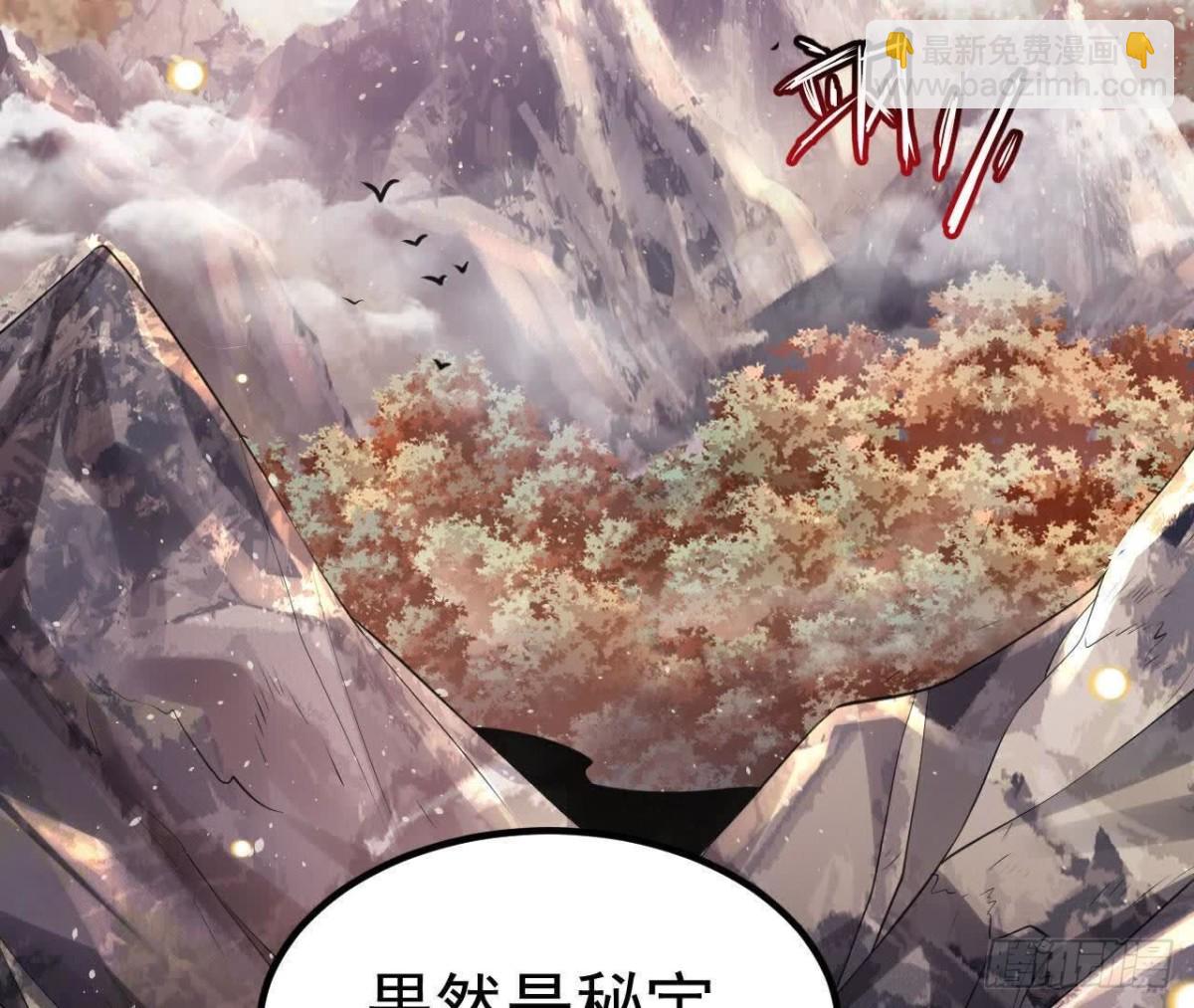 《傲世丹神》043糕点诱惑 第45页