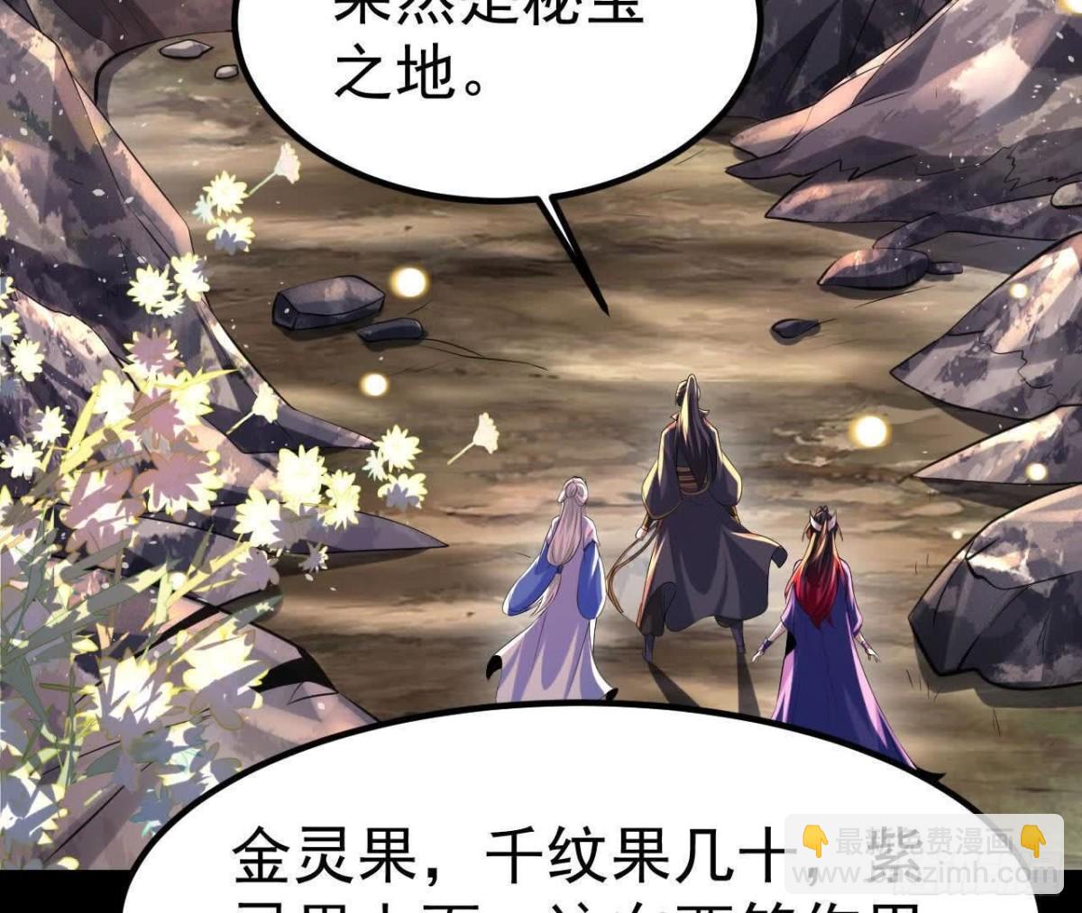 《傲世丹神》043糕点诱惑 第46页