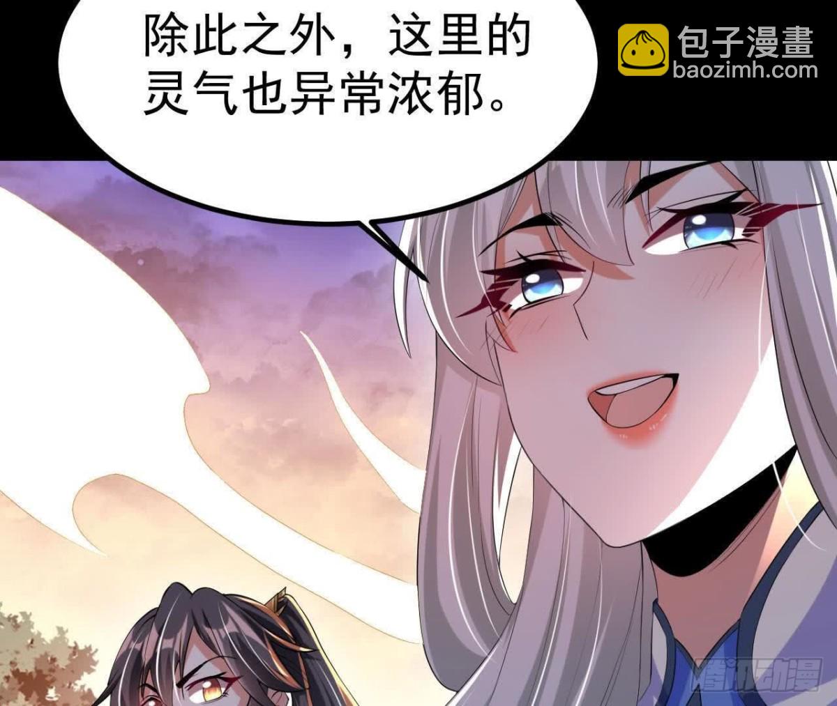 《傲世丹神》043糕点诱惑 第49页