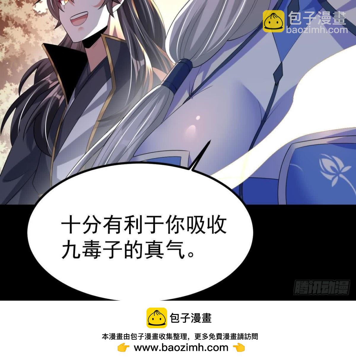 《傲世丹神》043糕点诱惑 第50页