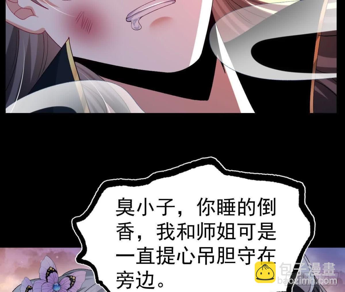 《傲世丹神》043糕点诱惑 第7页